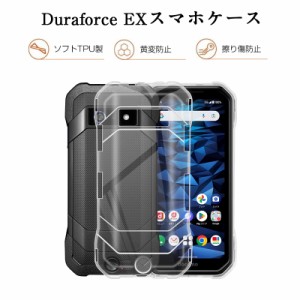 DuraForce EX KY-51D スマホケース TPU スマホカバー 携帯電話ケース カメラレンズ保護 衝撃吸収 擦り傷防止 耐衝撃