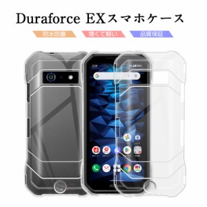 DuraForce EX KY-51D スマホカバー TPU 携帯電話ケース カメラ保護 擦り傷防止 耐衝撃 ソフトケース クリア 滑り止め 疎油撥水