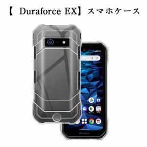 DuraForce EX KY-51D 保護ケース スマホケース カバー スマホ保護 携帯電話ケース 耐衝撃 TPU シリコン ソフトカバー 透明ケース