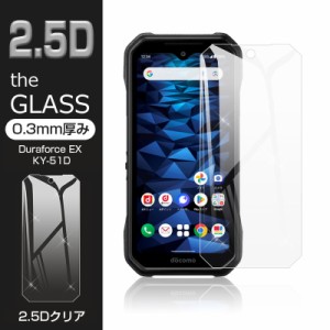 【2枚セット】DuraForce EX 強化ガラス保護フィルム スクリーン保護フィルム 2.5D 液晶画面保護 0.3mm 薄型 9H硬度 ラウンドエッジ加工 