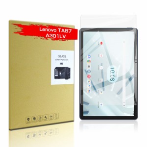 Lenovo TAB7 A301LV 強化ガラス保護フィルム 液晶保護フィルム 液晶画面保護 0.3mm薄型 9H硬度 飛散防止 疎油撥水 指紋防止