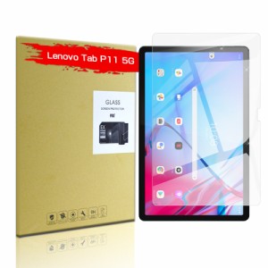 Lenovo Tab P11 5G LET01 強化ガラス保護フィルム au 液晶保護フィルム 0.3mm 薄型 9H硬度 滑らか 指紋防止 貼り付け簡単