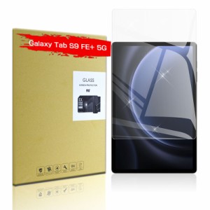 Galaxy Tab S9 FE+ 5G SCT22 液晶保護フィルム 強化ガラス保護フィルム 0.3mm 薄型 9H硬度 光沢仕様 防爆 飛散防止 指紋防止