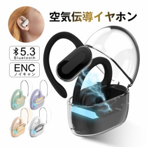 空気伝導ワイヤレスイヤホン Bluetooth5.3 周囲の音が聞こえる オープンイヤー 耳掛け 安定装着 IPX4防水防滴 マイク内蔵 小型軽量