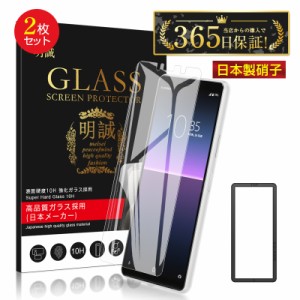 【2枚セット】Xperia 10 II 強化ガラスフィルム SO-41A/SOV43/A001SO/XQ-AU42 液晶保護ガラスフィルム 画面保護シート クリア仕様