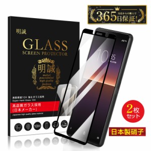 【2枚セット】Xperia 10 II SO-41A / SOV43 / A001SO / XQ-AU42強化ガラスフィルム 3D全面保護 クリア仕様 超薄型 表面硬度10H