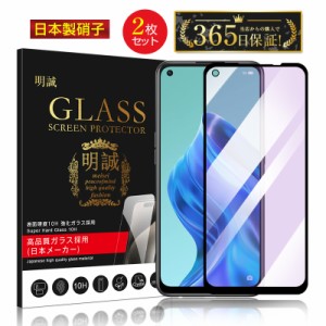 【2枚セット】 OPPO A54 5G/OPPO Reno5 A ブルーライトカット 強化ガラスフィルム 液晶保護ガラスシール フルカバー 3Ｄ 高透過率 超薄型