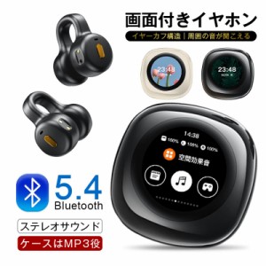 骨伝導イヤホン タッチスクリーン搭載 Bluetooth 5.4 瞬間接続 Hi-Fi高音質 ENCノイズリダクション 両耳/片耳 小型軽量 安定装着