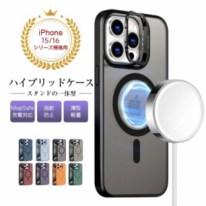 iPhoneケース スタンド付き 角度調整可能 iPhone15/15Pro/15Plus/15ProMax ハイブリッドケース MagSafe充電対応 耐衝撃