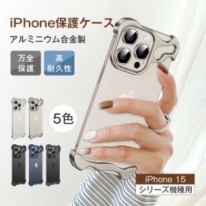 iPhone15/15 Pro/15Plus/15ProMax用 スマホケース 四隅保護 カメラレンズ保護シート バンパーケース メタリック 光沢仕様 高放熱性