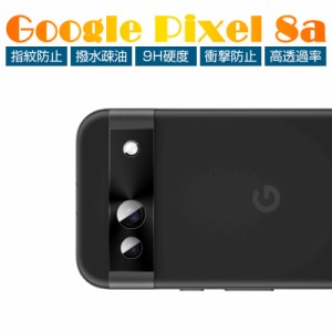 Google Pixel 8a レンズ保護フィルム カメラ保護 傷防止 カメラ保護フィルム アルミ合金枠 硬度9H 耐衝撃 指紋防止 超薄型 気泡レス