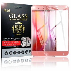 【2枚セット】送料無料 AQUOS ZETA SH-04H/AQUOS SERIE SHV34/AQUOS Xx3/STAR WARS mobile 全面保護強化ガラスフィルム 3D全面ガラスフィ