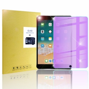 ipad mini5/ipad mini4/ipad mini3/ipad mini2/ipadmini ブルーライトカットガラスフィルム iPad mini強化ガラス保護フィルム iPadガラス