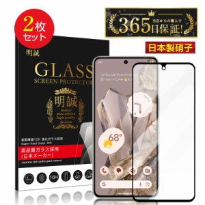 【2枚セット】Google Pixel 8 Pro 強化ガラスフィルム Google Pixel 6a 3D全面保護 Google Pixel 8 画面保護シール Google Pixel 7/7a 耐