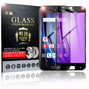 【2枚セット】AQUOS R ブルーライトカット 極薄0.2mm SHV39 強化ガラス保護フィルム 3D 曲面 AQUOS R 全面ガラスフィルム SH-03J ソフト