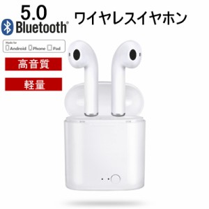 Bluetooth5.0 ワイヤレスイヤホン ブルートゥースイヤホン iPhone12 Android対応 ヘッドホン 左右分離型 収納ケース 高音質 軽量 無線通