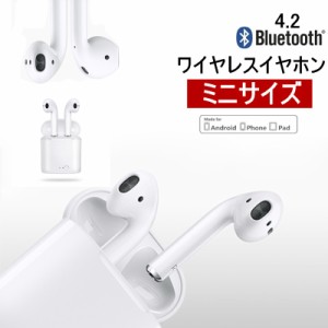 ブルートゥースイヤホン ワイヤレスイヤホン ヘッドホン iPhone13 充電式収納ケース 高音質 小型 軽量 マイク無線通話 Bluetooth4.2