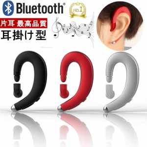 ブルートゥースイヤホン Bluetooth 4.1 ワイヤレスイヤホン ヘッドセット 片耳 高音質 耳掛け型 マイク 日本語音声通知 iPhone Android