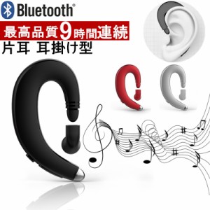 ブルートゥースイヤホン ワイヤレスイヤホン 耳掛け型 ヘッドセット 片耳 高音質  Bluetooth 4.1 マイク 日本語音声通知 iPhone Android