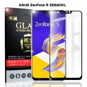 【2枚セット】ZenFone 5 3D全面保護 ガラスフィルム ZenFone 5 ZE620KL 曲面 強化ガラス保護フィルム フルーカバー ZE620KL 剛柔ガラス 