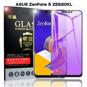 【2枚セット】ZenFone 5 ZE620KL 3D 全面保護 ブルーライトカット 曲面 強化ガラス保護フィルム ZenFone 5 ZE620KL フルーカバー 剛柔 ソ
