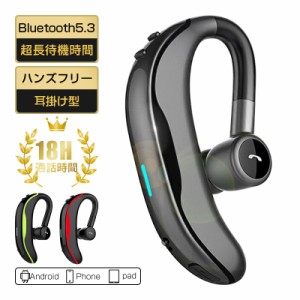 ワイヤレスイヤホン 耳掛け型 ブルートゥースイヤホン Bluetooth 5.3 ヘッドセット 片耳 最高音質 マイク内蔵 日本語音声通知 180°回転