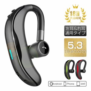 ワイヤレスイヤホン ブルートゥースイヤホン Bluetooth 5.3 耳掛け型 最高音質 ヘッドセット 片耳 マイク内蔵 日本語音声通知 180°回転