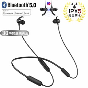 ワイヤレスイヤホン Bluetooth 5.0 高音質 ブルートゥースイヤホン 30時間連続再生 IPX5防水 ネックバンド式 ヘッドセット マイク内蔵