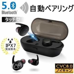 Bluetooth5.0 ワイヤレスイヤホン HIFI高音質 ブルートゥースイヤホン 充電式収納ケース 左右分離型 片耳 IPX7完全防水 防汗防滴