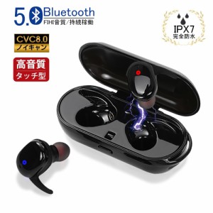 ブルートゥースイヤホン ワイヤレスイヤホン スマホ対応 充電式収納ケース 高音質 防水 無線通話 Bluetooth5.0 運動イヤフォン タッチ型