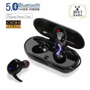 ワイヤレスイヤホン Bluetooth5.0 ブルートゥースイヤホン 高音質 充電式収納ケース IPX7防水  運動イヤフォン タッチ型 ハンズフリー