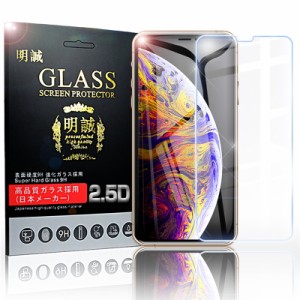 iPhone13/13mini/13Pro/13ProMax/12/12Pro/12ProMax/XR/XS/XS Max/X 強化ガラス保護フィルム 液晶保護フィルム 強化ガラスフィルム