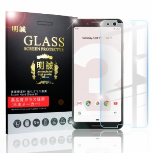 【2枚セット】Google Pixel 3 液晶保護ガラスフィルム Google Pixel 3 強化ガラス保護フィルム Google Pixel 3 強化ガラスフィルム 液晶