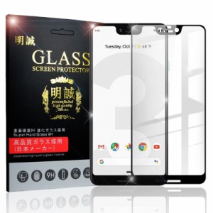 【2枚セット】Google Pixel 3 XL 3D全面保護 強化ガラス保護フィルム Google Pixel 3 XL 曲面 液晶保護ガラスフィルム Google Pixel 3 XL