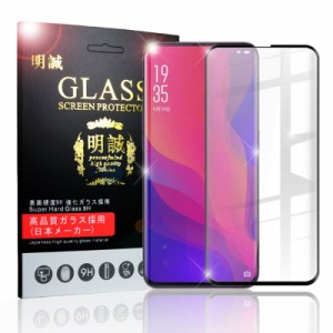 【2枚セット】OPPO Find X 3D全面保護 強化ガラスフィルム OPPO Find X 液晶保護ガラスフィルム OPPO Find X 強化ガラス保護フィルム 液