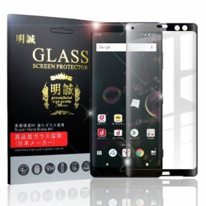 【2枚セット】Xperia XZ3 SOV39 SO-01L 3D全面保護 強化ガラス保護フィルム Xperia XZ3 SO-01L 液晶保護ガラスフィルム Xperia XZ3 SOV39