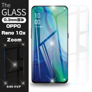【2枚セット】OPPO Reno 10x Zoom 液晶保護ガラスシール OPPO Reno 10x Zoom 強化ガラス保護フィルム OPPO Reno 10x Zoom 保護シート OPP