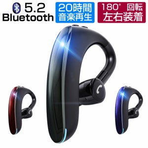 ブルートゥースイヤホン5.2 左右耳通用 Bluetooth5.0ワイヤレスイヤホン  180°回転 長時間待機 耳掛け型 日本語音声通知 25時間連続通話