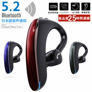 Bluetooth5.2 ワイヤレスイヤホン 日本語音声案内 左右耳通用ブルートゥースイヤホン 耳掛け型 最高音質 マイク内蔵 無痛装着タイプ 180