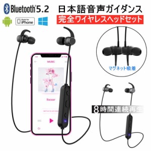 ワイヤレスイヤホン 高音質 ブルートゥースイヤホン Bluetooth 5.2 ヘッドセット マイク内蔵 ハンズフリー 超長待機 IPX4防水 ネックバン