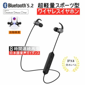 ワイヤレスヘッドホン 高音質 ブルートゥースイヤホン Bluetooth 5.2 ヘッドセット マイク内蔵 ハンズフリー 超長待機 IPX4防水 ネックバ