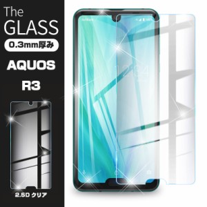 【2枚セット】AQUOS R3 SH-04L/SHV44/SoftBank 液晶保護強化ガラスフィルムdocomo SH-04L/au SHV44/SoftBank 液晶保護シートAQUOS R3 画