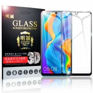 【2枚セット】ファーウェイ P30 lite 保護フィルム HUAWEI P30 lite ソフトフレーム保護フィルム HUAWEI P30 lite 液晶保護ガラスシート