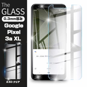 【2枚セット】Google Pixel 3a XL 液晶保護ガラスシート Google画面保護フィルム 耐衝撃 強化ガラス保護シール 強化ガラス保護フィルム