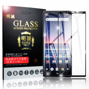 【2枚セット】Xperia 1 SOV40/SO-03L液晶保護シート au SOV40 画面保護シール docomo SO-03L 強化ガラスフィルム  Xperia 1 保護フィルム