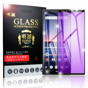 【2枚セット】Xperia 1 保護フィルム ブルーライトカット Xperia 1 SO-03L 視力保護ガラスシール 3D全面保護  au SOV40/docomo SO-03L/so