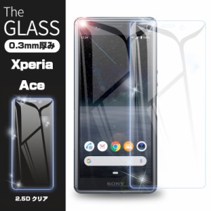 【2枚セット】Xperia Ace 液晶保護ガラスシート SONY Xperia Ace SO-02L 画面保護フィルム docomo SO-02L 強化ガラス保護シール 9H硬度 0