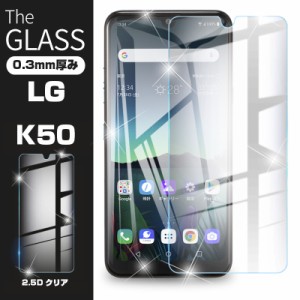 【2枚セット】LG K50 強化ガラス保護フィルム LG K50 液晶保護ガラスシート LG K50 保護シール LG K50 画面保護フィルム 9H硬度 極薄 気