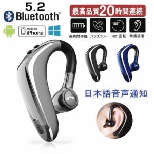 ワイヤレスイヤホン Bluetooth 5.2 ブルートゥースヘッドホン 耳掛け型 ヘッドセット 左右耳通用 最高音質 無痛装着 180°回転 超長待機 