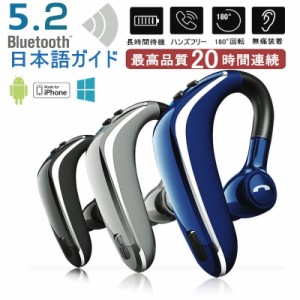 ブルートゥースヘッドホン ワイヤレスイヤホン Bluetooth 5.2 耳掛け型 ヘッドセット 左右耳通用 最高音質 無痛装着 180°回転 マイク内